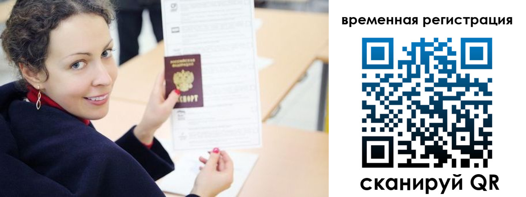 временная регистрация недорого в Льгове