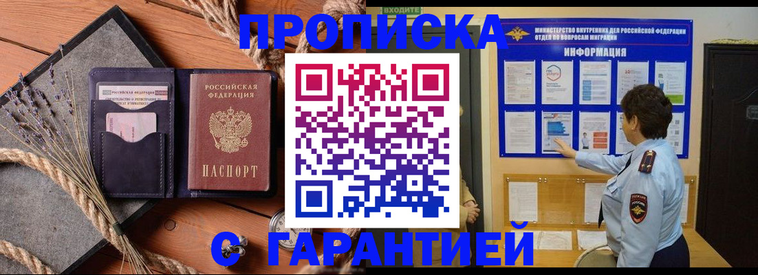 временная регистрация в Льгове