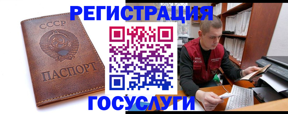 прописка для работы в Льгове