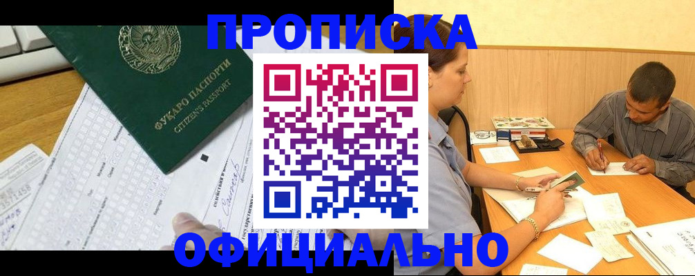 миграционный учет в Льгове