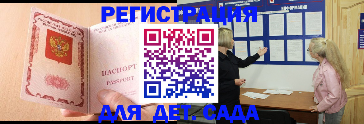 миграционный учет в Льгове