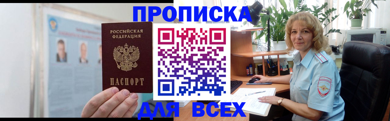 временная регистрация поиск в Льгове