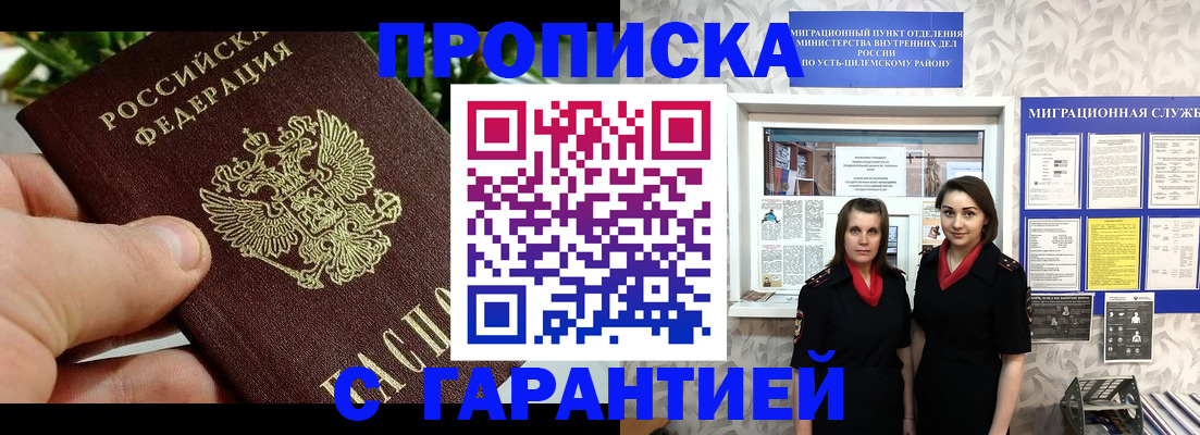 регистрация для школы в Льгове