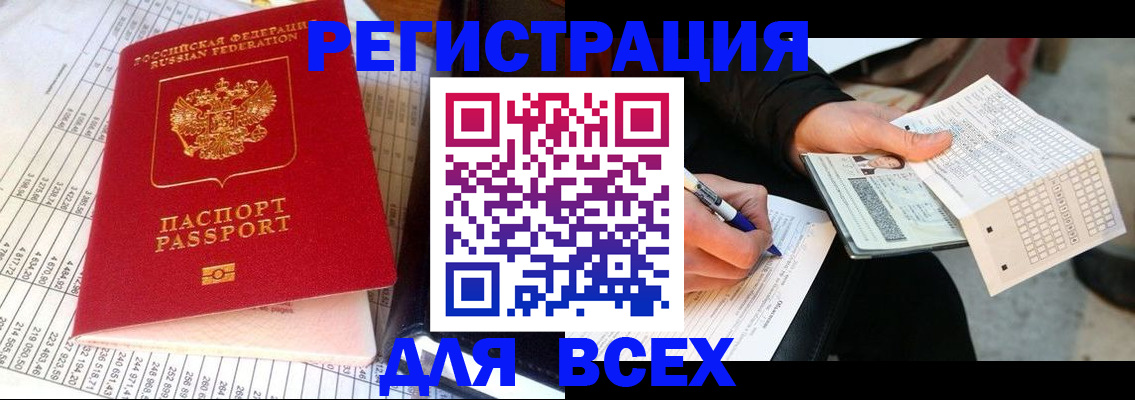 прописка штамп в Льгове
